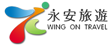 Wing on Travel Coupons